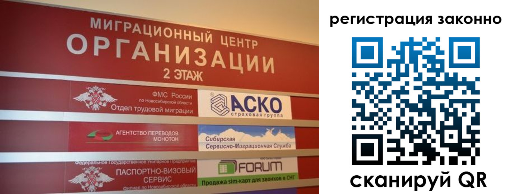 прописка от собственника в Десногорске