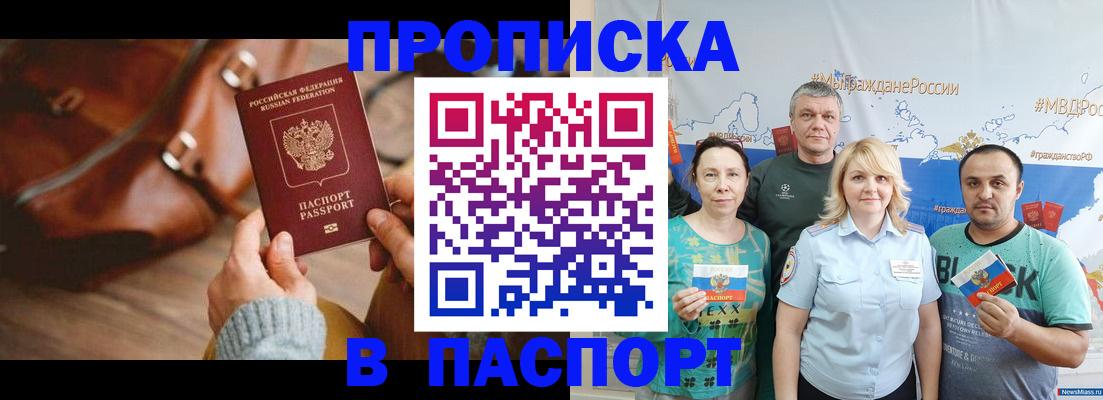 временная регистрация собственник в Десногорске