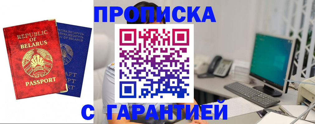 прописка от собственника в Десногорске