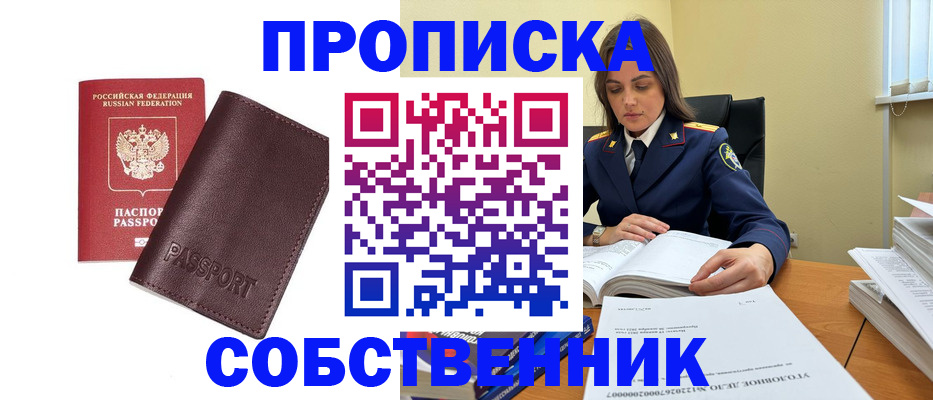 временная регистрация гарантия в Десногорске